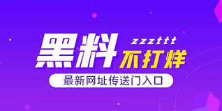无限臀山看料平台,免费吃瓜黑料视频,网红热点每日大赛实时更新637文章数 26245阅读数 0评论数 热门文章 娱乐圈吃瓜女王知乎,吃瓜女王知乎带你探秘明星幕后故事 娱乐圈吃瓜爆料博主直播,明星幕后故事大曝光! 