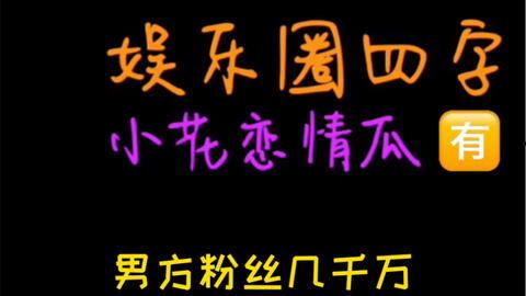 娱乐吃瓜主页,吃瓜群众必看的幕后故事