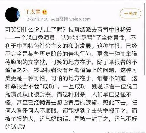 娱乐圈读心吃瓜搞笑小说,读心吃瓜，笑料百出