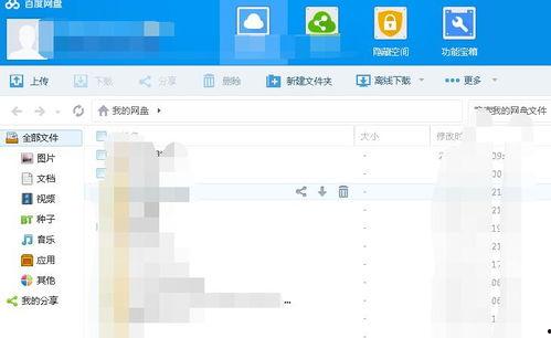 娱乐圈吃瓜百度网盘,百度网盘成热门“瓜源”